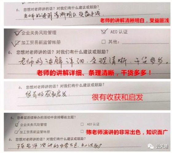 云關(guān)通關(guān)務(wù)顧問專家、金關(guān)二期課程
