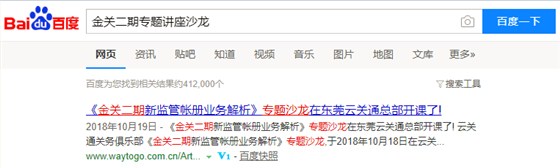 云關(guān)通關(guān)務(wù)顧問專家、金關(guān)二期課程