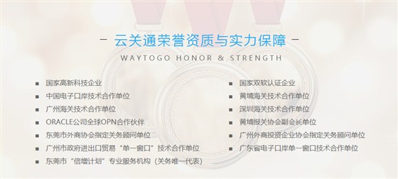云關(guān)通關(guān)務(wù)顧問專家、金關(guān)二期課程