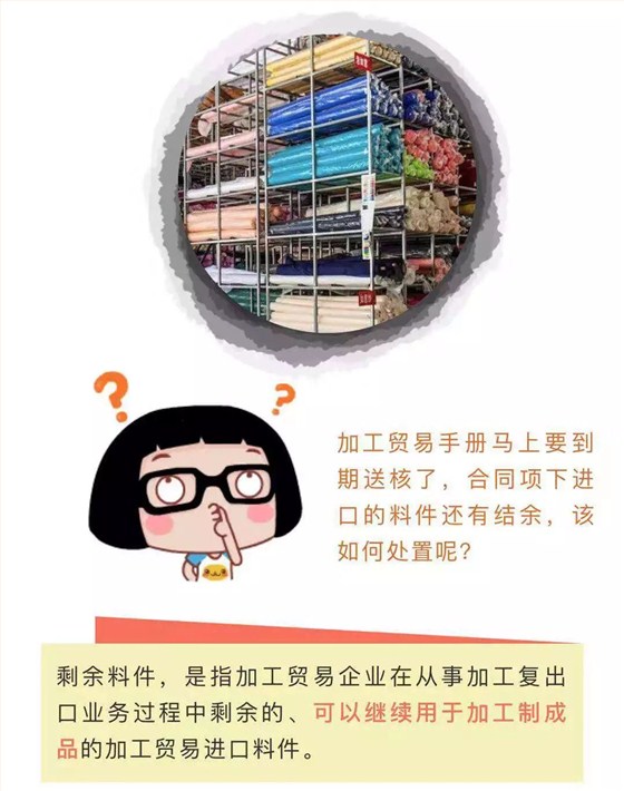 云關(guān)通智能通關(guān)平臺(tái)、余料結(jié)轉(zhuǎn)