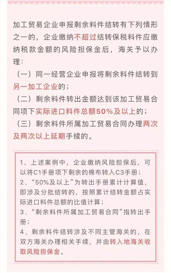 云關(guān)通智能通關(guān)平臺(tái)、余料結(jié)轉(zhuǎn)
