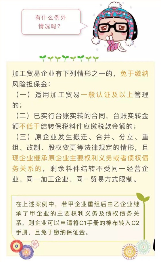 云關(guān)通智能通關(guān)平臺(tái)、余料結(jié)轉(zhuǎn)