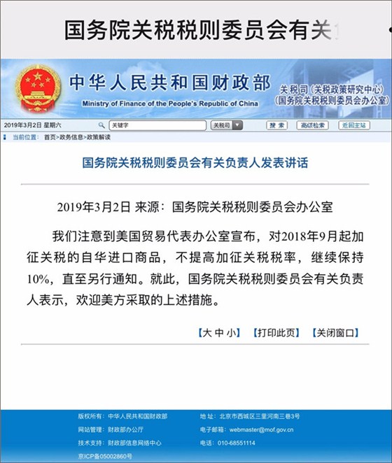 微信圖片_20190304105559