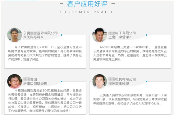 云關(guān)通金關(guān)二期手賬冊(cè)合同平衡軟件系統(tǒng)客戶(hù)好評(píng)
