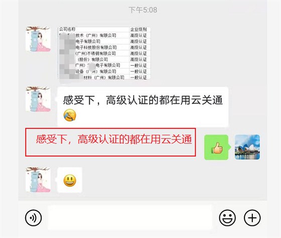AEO高級(jí)認(rèn)證企業(yè)的都在用云關(guān)通AEO關(guān)務(wù)信息系統(tǒng)