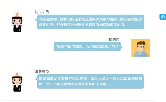 云關(guān)通關(guān)務(wù)顧問團隊3