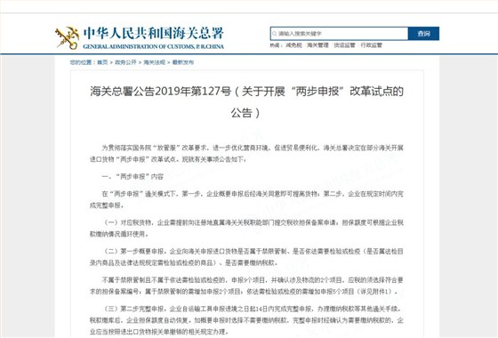 云關(guān)通關(guān)務(wù)顧問團隊4