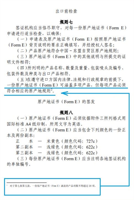 “升級(jí)前”的《操作程序》規(guī)則七