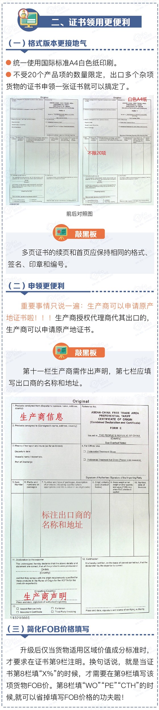 中國(guó)-東盟自貿(mào)區(qū)升級(jí)3 中國(guó)-東盟自貿(mào)區(qū)升級(jí)3
