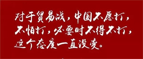 中美貿(mào)易4