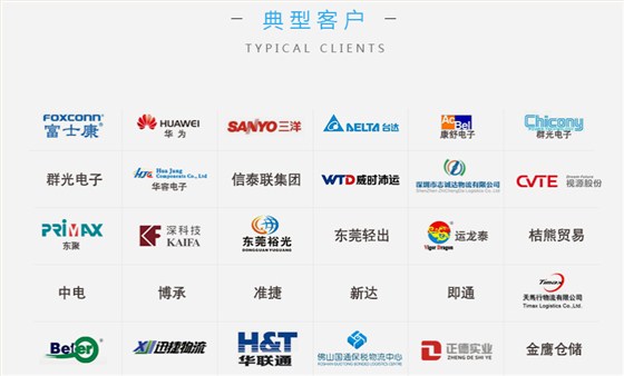 云關(guān)通智能通關(guān)平臺典型客戶