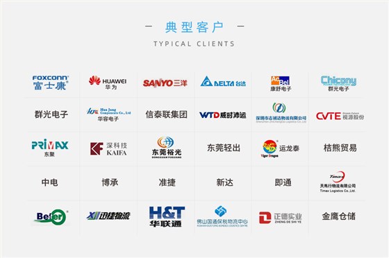 云關通智能通關平臺典型客戶 云關通智能通關平臺典型客戶