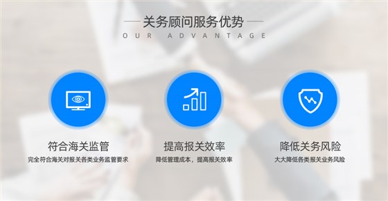云關(guān)通關(guān)務(wù)顧問(wèn)服務(wù) 云關(guān)通關(guān)務(wù)顧問(wèn)服務(wù)