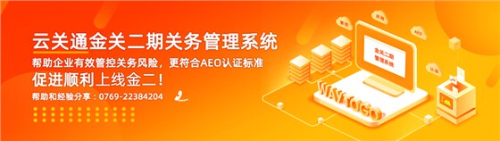 第3屏云關(guān)通金二系統(tǒng)廣告圖