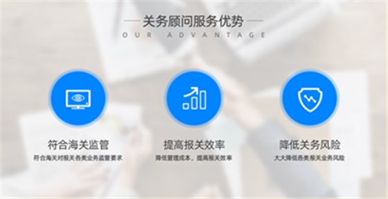 云關(guān)通關(guān)務(wù)顧問(wèn)服務(wù) 云關(guān)通關(guān)務(wù)顧問(wèn)服務(wù)