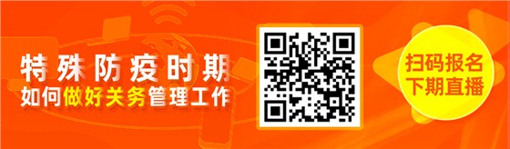 報(bào)關(guān)軟件5