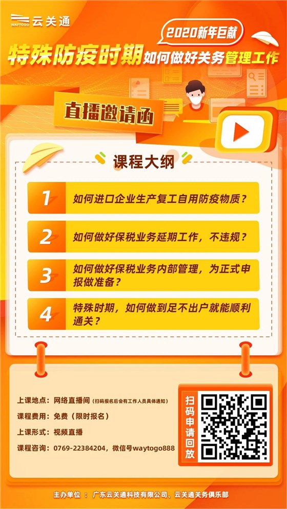 云關通4