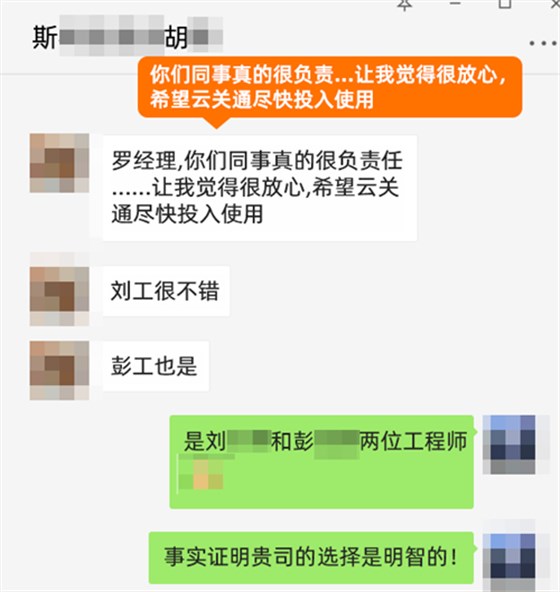 你們同事真的很負(fù)責(zé)任，讓我們覺(jué)得很放心_副本