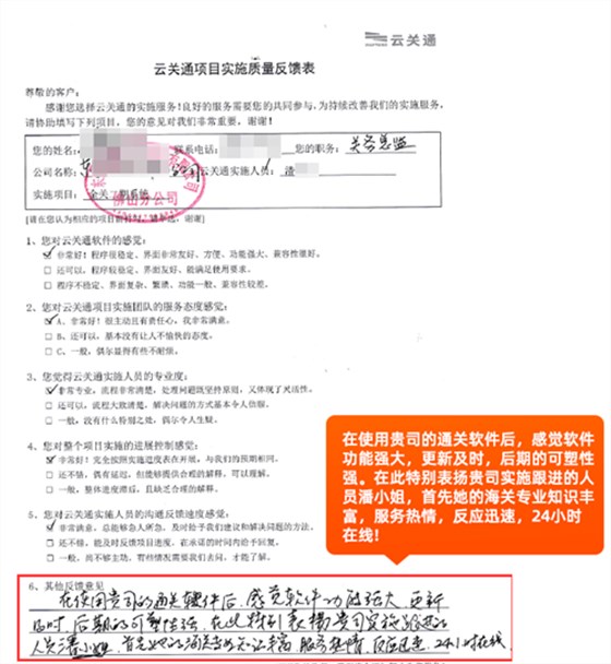 貴司的通關(guān)軟件功能強(qiáng)大更新及時(shí)可塑性強(qiáng)_副本 貴司的通關(guān)軟件功能強(qiáng)大更新及時(shí)可塑性強(qiáng)_副本