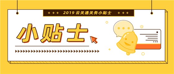 小貼士