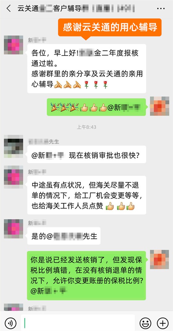 金二年度報核通過啦！感謝云關通的親用心幫助20200520085140.jpg_副本