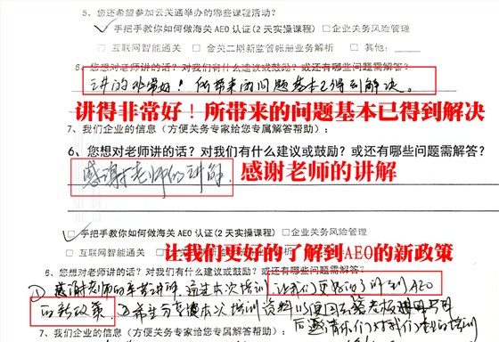 客戶好評反饋