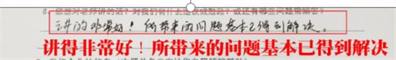 客戶反饋
