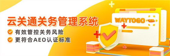 報(bào)關(guān)軟件-2-1200x400_副本
