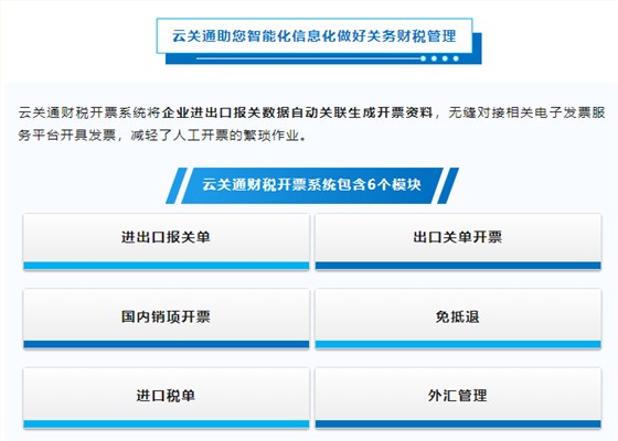 云關通財稅系統(tǒng)（公眾號底部廣告）