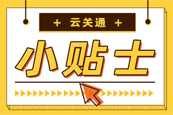 小貼士-450X300