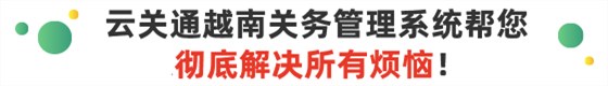 越南解決問題圖片