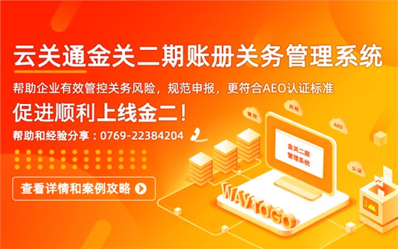 海關(guān)金關(guān)二期軟件開發(fā)商2