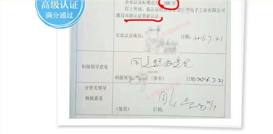 選擇云關(guān)通專業(yè)關(guān)務(wù)顧問輔導(dǎo)海關(guān)AEO認證的好處_07