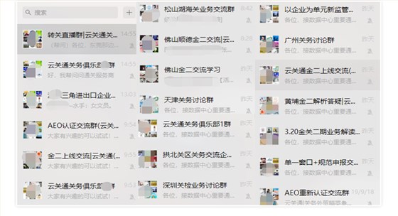 加入云關(guān)通各地區(qū)關(guān)務(wù)通關(guān)俱樂部， 獲得關(guān)務(wù)通關(guān)干貨+老師解答+交流互助+福利不斷+培訓(xùn)課程