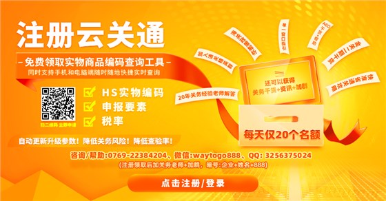注冊云關(guān)通