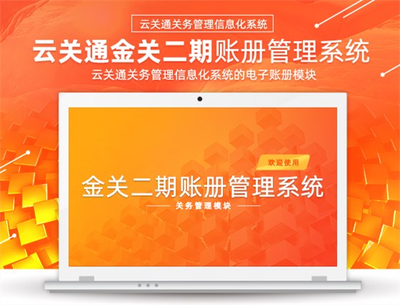 賬冊