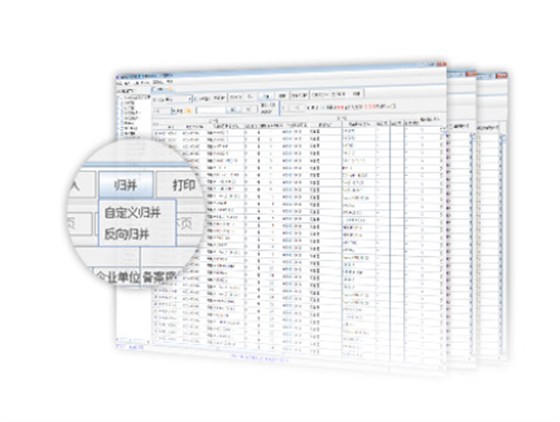 企業(yè)內(nèi)部歸并模塊