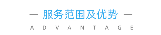 云關(guān)通報關(guān)軟件服務(wù)范圍及優(yōu)勢