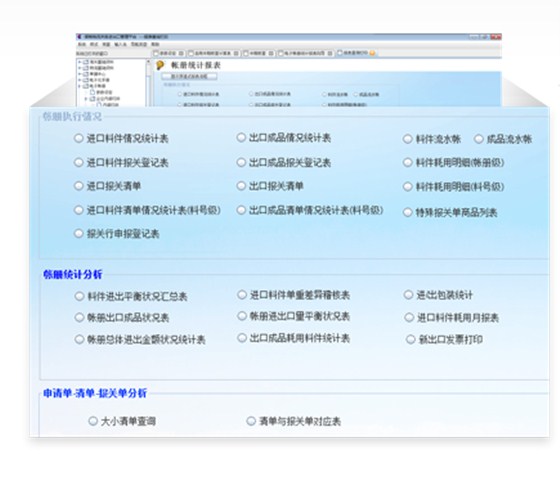 統(tǒng)計(jì)報(bào)表模塊 