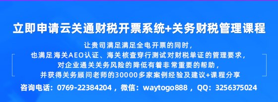 云關(guān)通財(cái)稅開票系統(tǒng)(全電票)-移動(dòng)端_30 云關(guān)通財(cái)稅開票系統(tǒng)(全電票)-移動(dòng)端_30