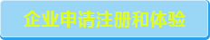 企業(yè)