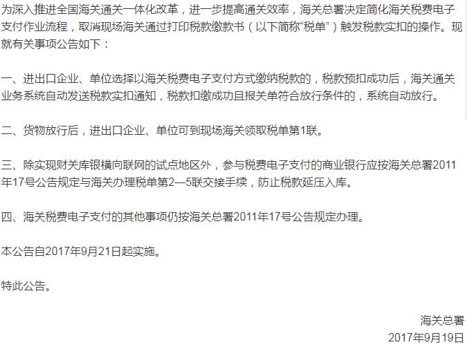學(xué)會海關(guān)“自報(bào)自繳”新操作，降低企業(yè)貿(mào)易成本_云關(guān)通平臺匯編