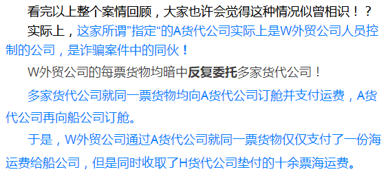 外貿(mào)人需特別注意哪些圈套？最新外貿(mào)詐騙手段已致多家貨代家公司中招！_云關(guān)通關(guān)務(wù)顧問專家提醒