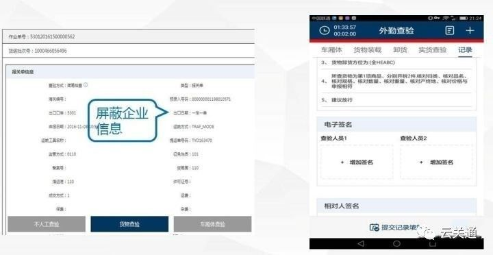云關(guān)通AEO關(guān)務(wù)顧問(wèn)專(zhuān)家提醒：海關(guān)查驗(yàn)流程改革實(shí)施變化