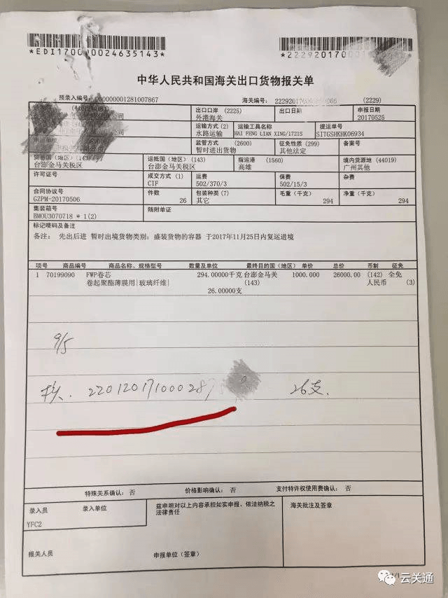 暫時進(jìn)出境貨物的管理規(guī)定有哪些？關(guān)于復(fù)運(yùn)進(jìn)境你該知道的事——銷保_云關(guān)通關(guān)務(wù)顧問專家匯編