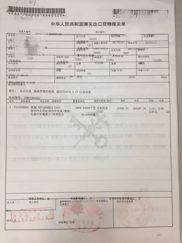 暫時進(jìn)出境貨物的管理規(guī)定有哪些？關(guān)于復(fù)運(yùn)進(jìn)境你該知道的事——銷保_云關(guān)通關(guān)務(wù)顧問專家匯編