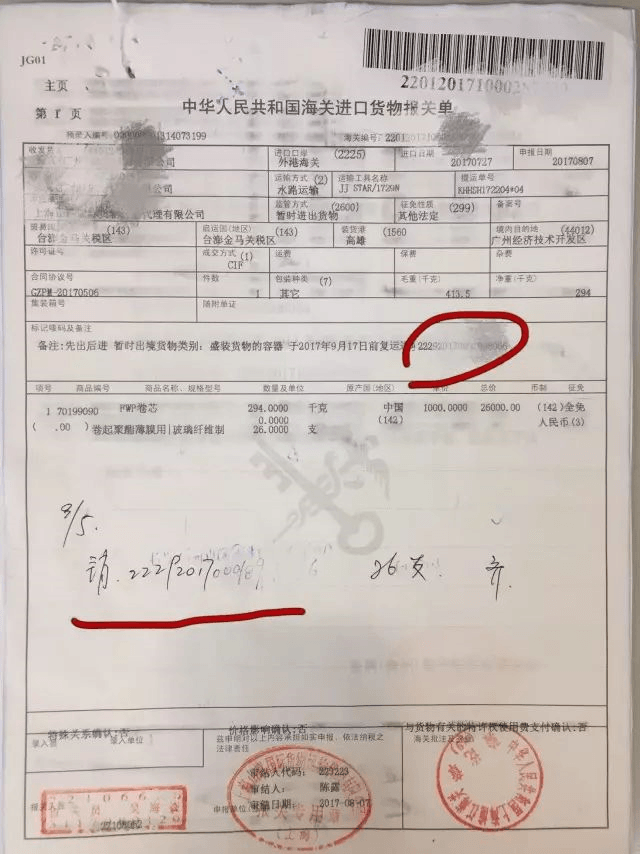 暫時進(jìn)出境貨物的管理規(guī)定有哪些？關(guān)于復(fù)運(yùn)進(jìn)境你該知道的事——銷保_云關(guān)通關(guān)務(wù)顧問專家匯編