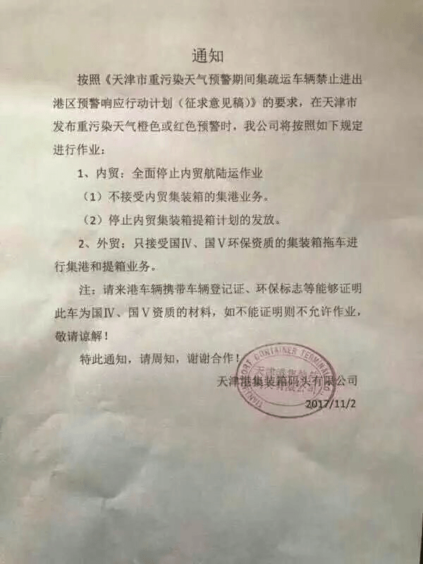 這些企業(yè)面臨嚴(yán)厲整頓，多行業(yè)或?qū)⑾蕻a(chǎn)停產(chǎn)│附新監(jiān)管模式最新解析_云關(guān)通關(guān)務(wù)顧問專家匯編