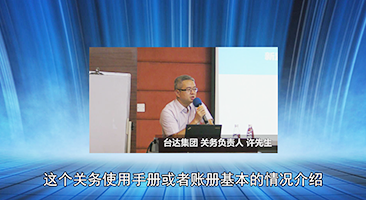 云關(guān)通平臺客戶應(yīng)用-臺達(dá)集團(tuán)