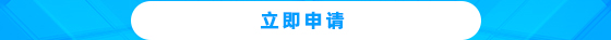 云關(guān)通AEO認證輔導 